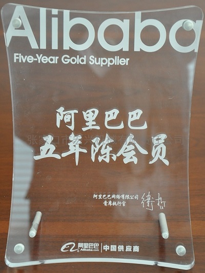 阿里巴巴五年陳會(huì)員