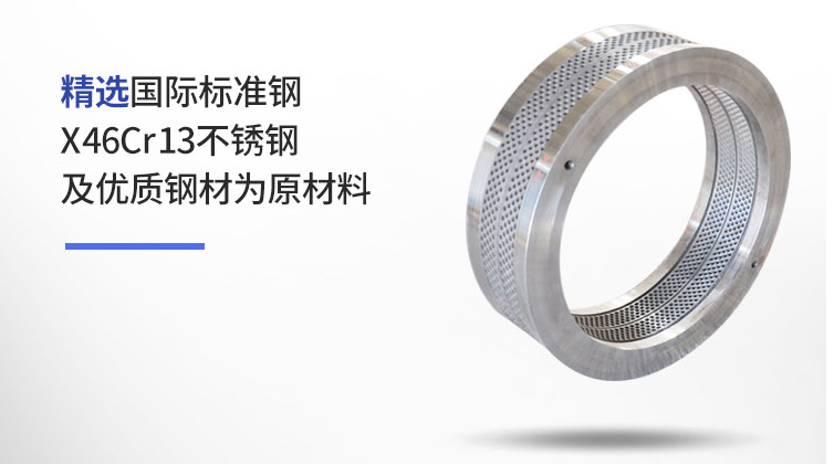 顆粒機環(huán)模